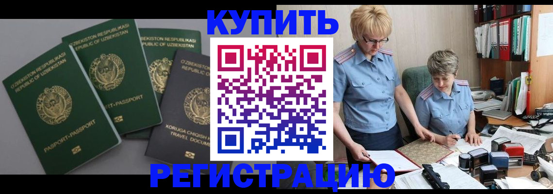 прописка иностранных граждан в Дятьково