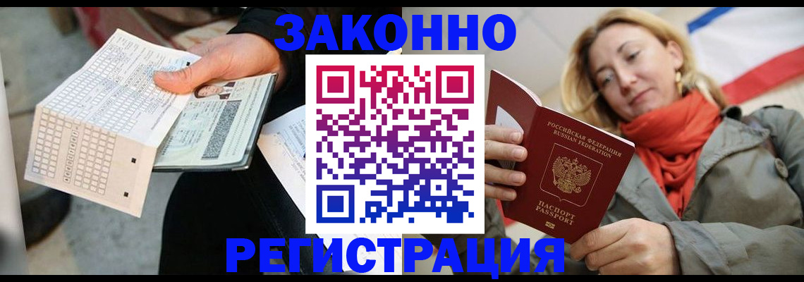 временная регистрация законно в Дятьково