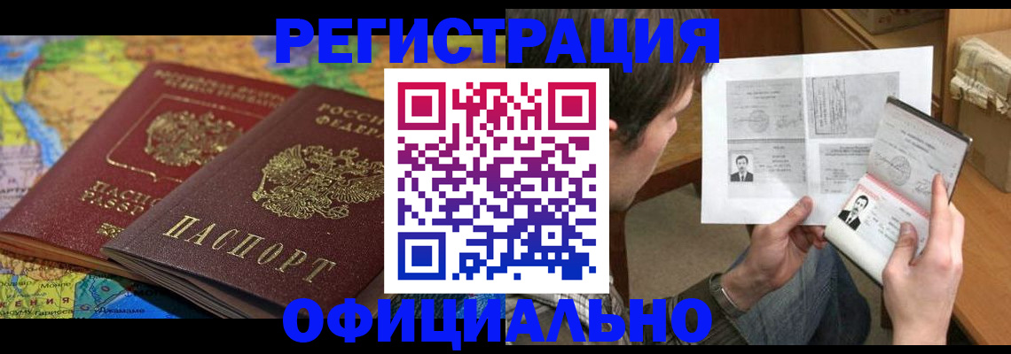 временная регистрация адрес в Дятьково