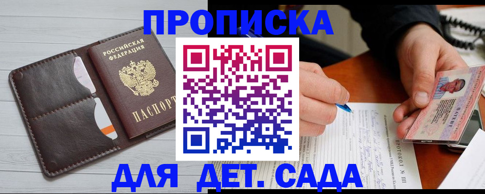 временная прописка в Дятьково
