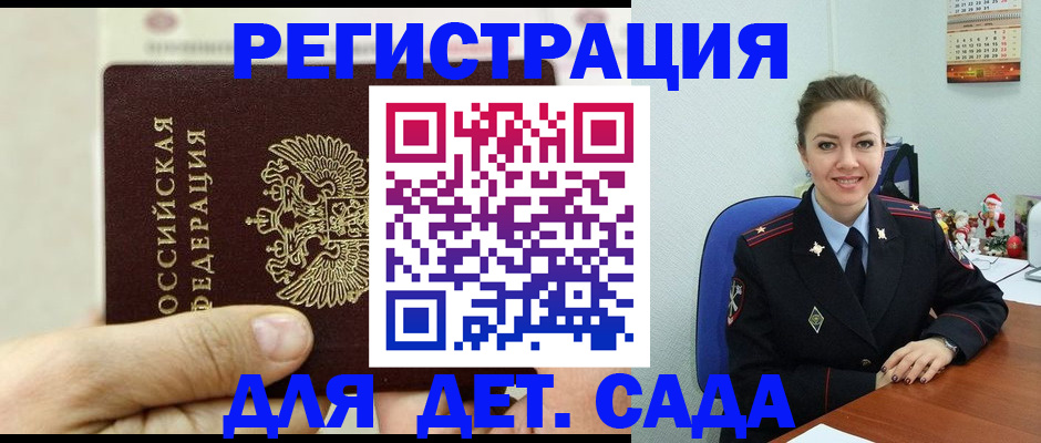 временная регистрация гарантия в Дятьково