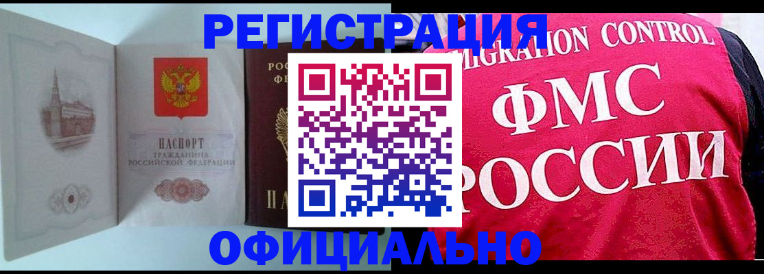 временная регистрация в квартире в Дятьково